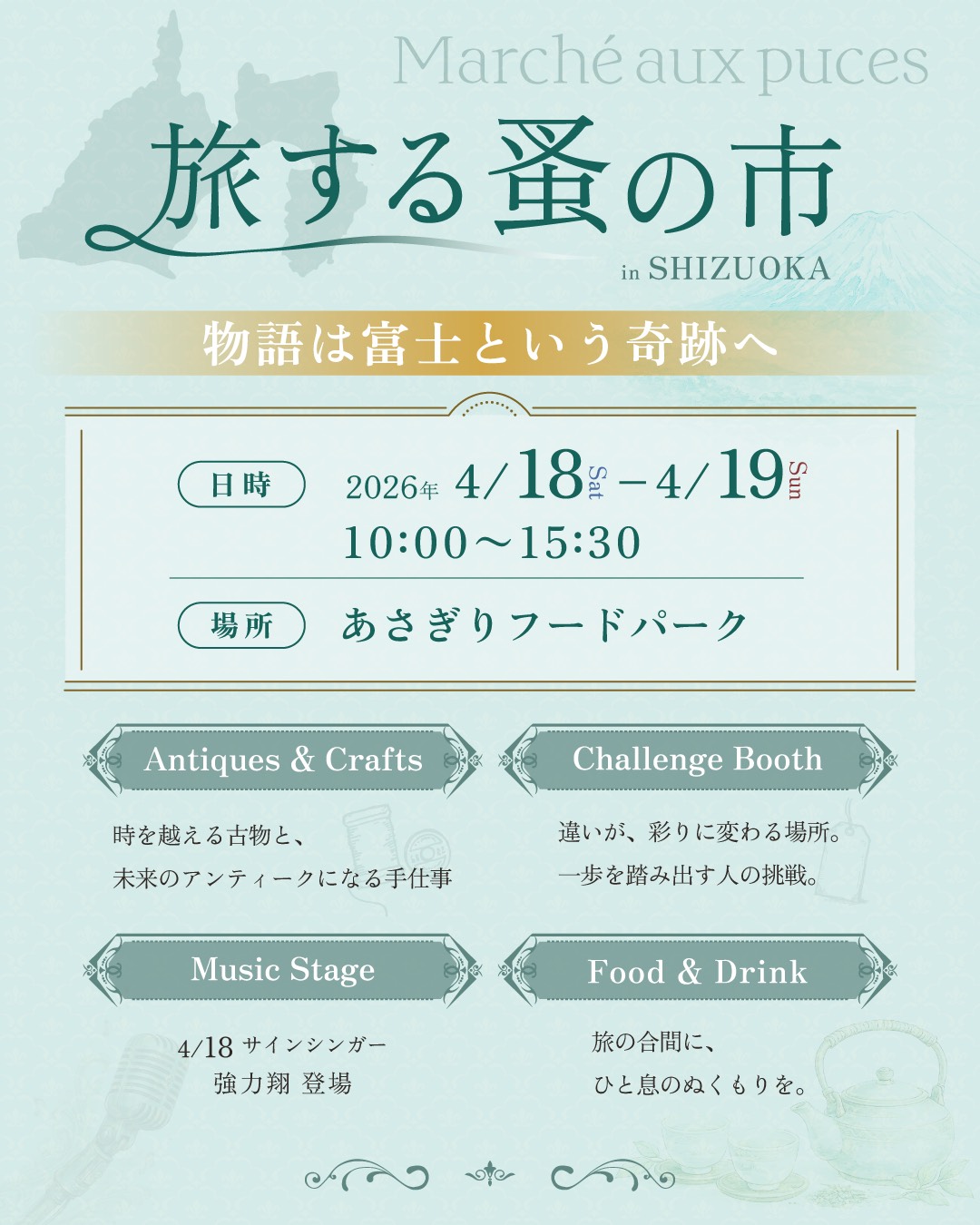 2026年4月開催の告知画像 3