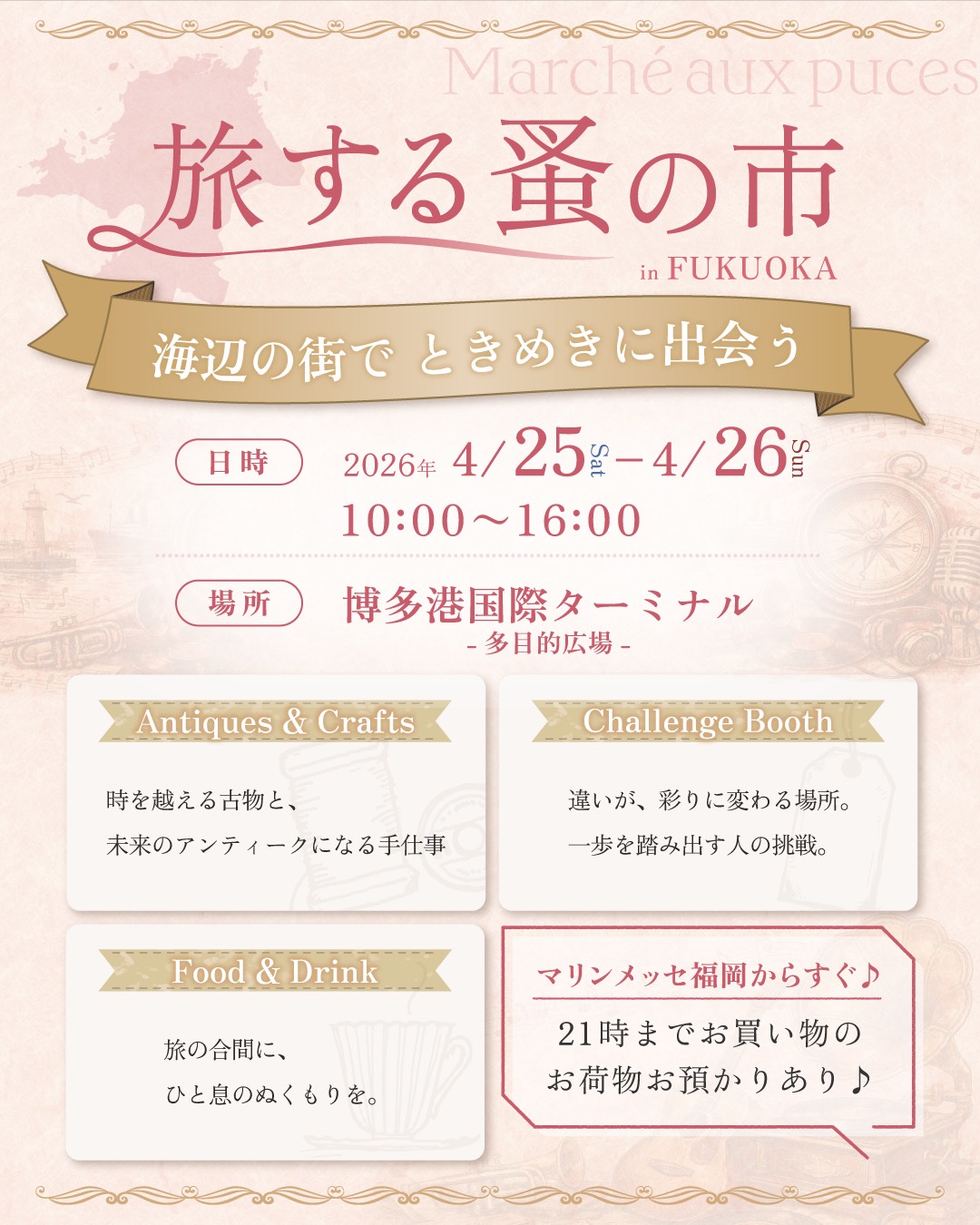 2026年4月開催の告知画像 4