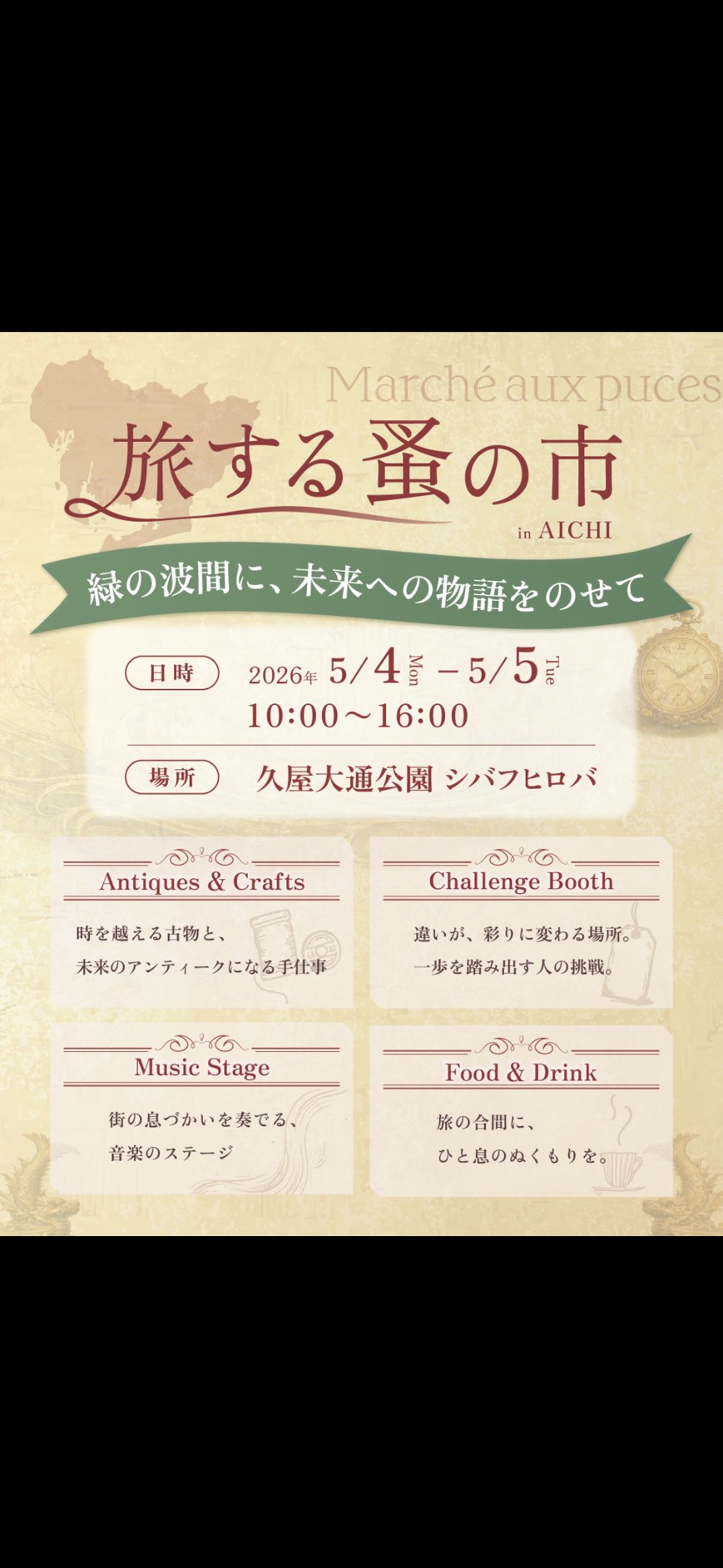 開催予定の告知画像 3