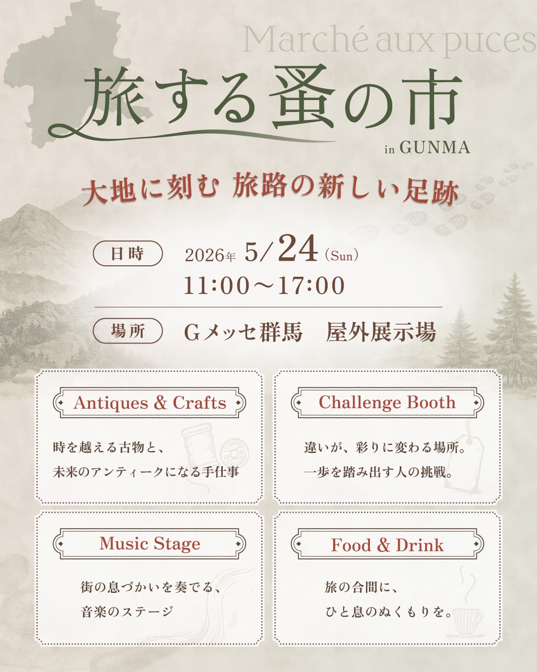 開催予定の告知画像 7